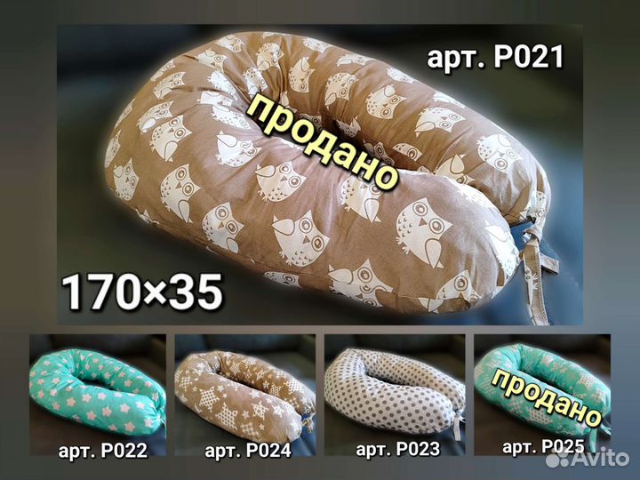 Подушки для беременных новые