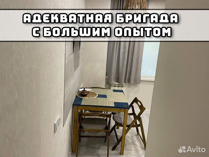 Все виды отделочных работ / Под ключ