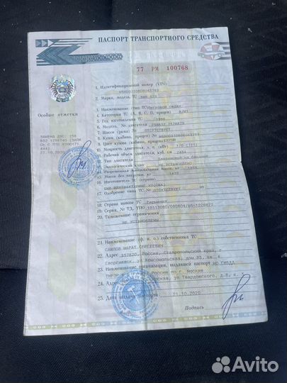 Лонжерон+документы BMW E39 1998 523