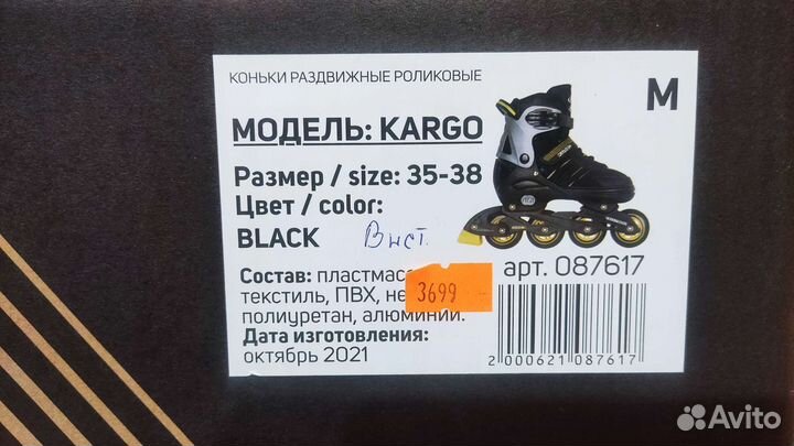 Роликовые коньки новые р35-38детские раздвижные