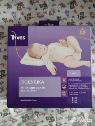 Подушка ортопедическая новая