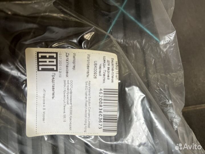 Вешалки плечики 15 шт