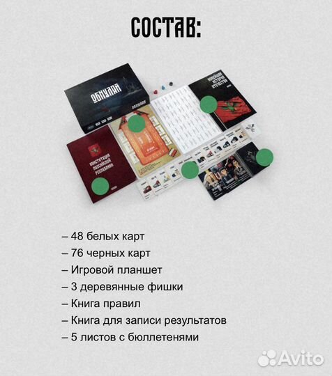 О Б Н У Л Я Й (настольная игра)