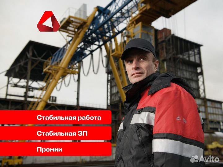 Машинист перегружателя