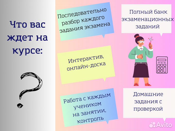 Репетитор по математике онлайн, 8-10кл., огэ,егэ