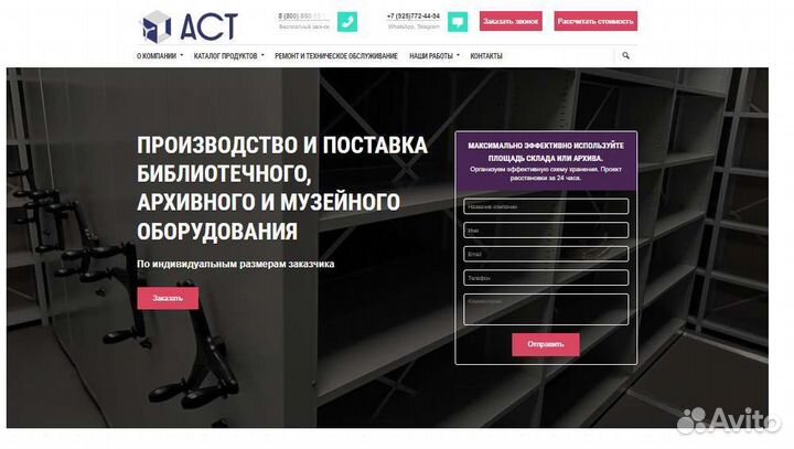 Разработка сайтов