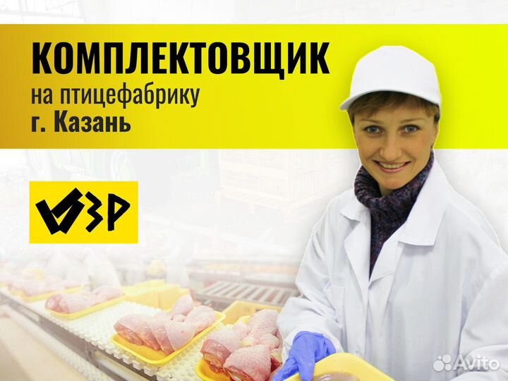 Комплектовщик (без тяжестей) г.Казань