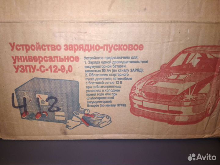 Пускозарядное устройство для автомобиля