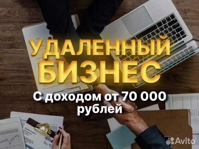 Готовый бизнес