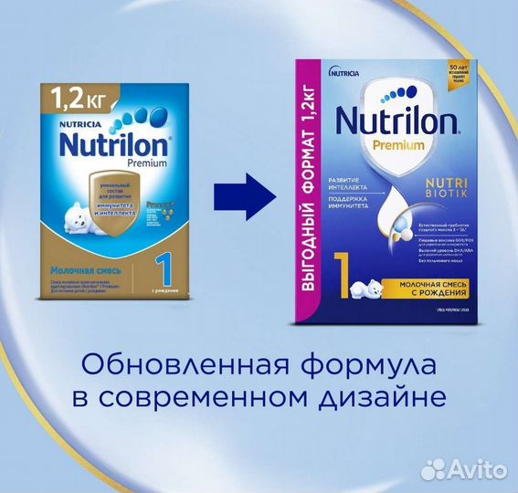 Нутрилон премиум 1 (1200гр)