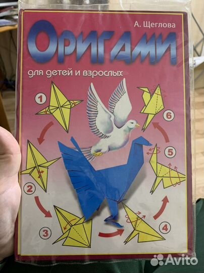 Книга оригами 2007 год