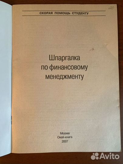 Учебные пособия