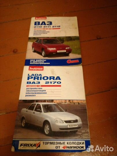 Книга по ремонту ваз