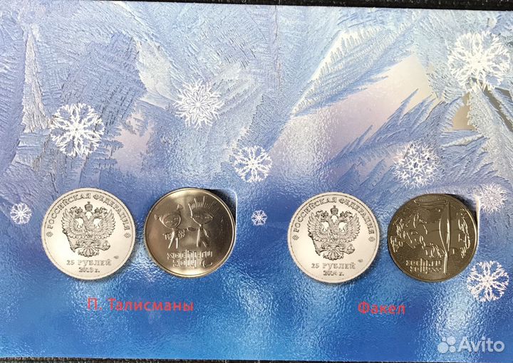 Альбом памятных монет Олимпиады Сочи 2014