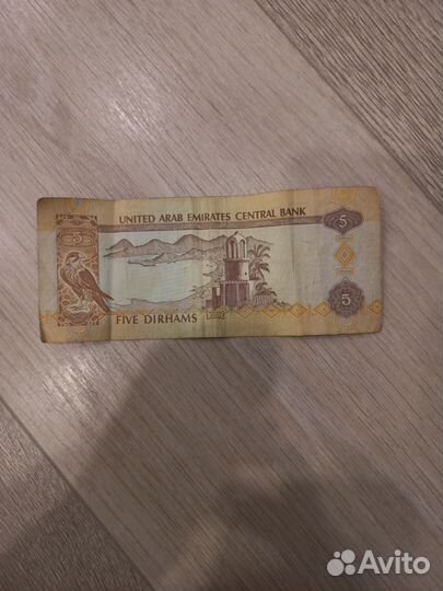 5 дирхамов ОАЭ 2007года