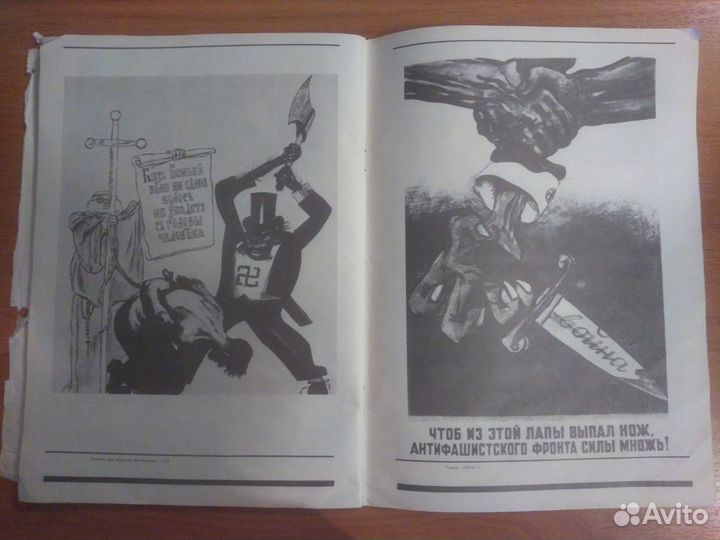 М. Черемных. Мастера советской карикатуры. 1984 г