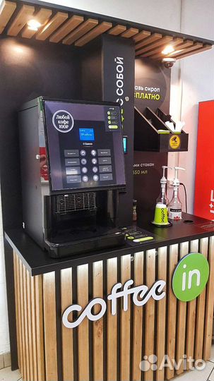 Продам готовый бизнес кофе с собой