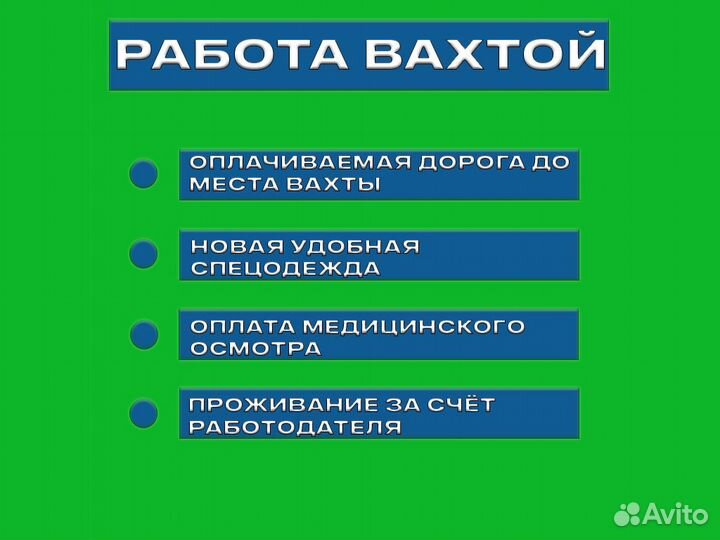 Слесарь сборщик вахта с проживанием