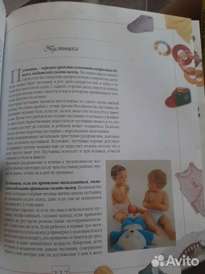 Книги Мать и дитя