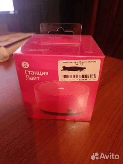 Яндекс станция лайт розовая