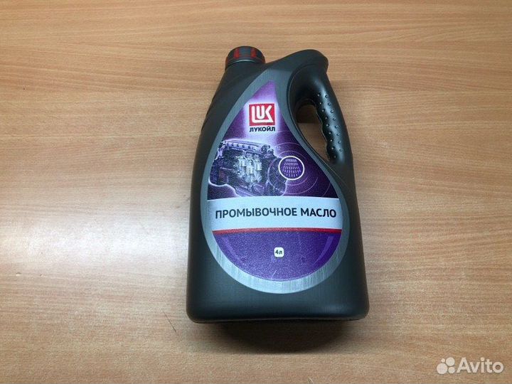 Масло промывочное