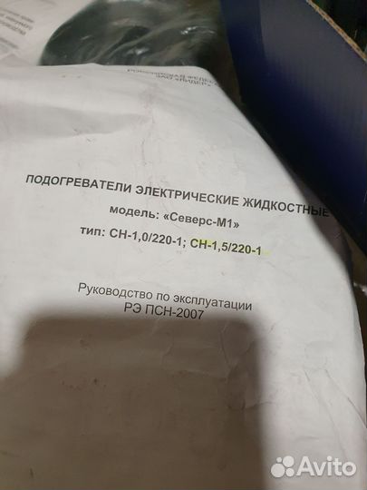 Электроподогреватель северс двигателя