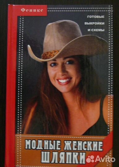 Книги: рукоделие