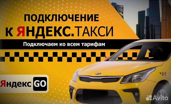 Подключение к яндекс-такси доставка грузовой