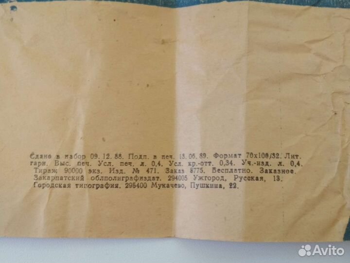 Эл/фотоглянцеватель