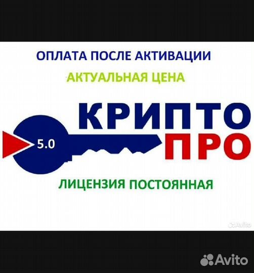 Крипто про для эцп версия 5.0