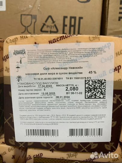 Сыр Александр Невский 2кг