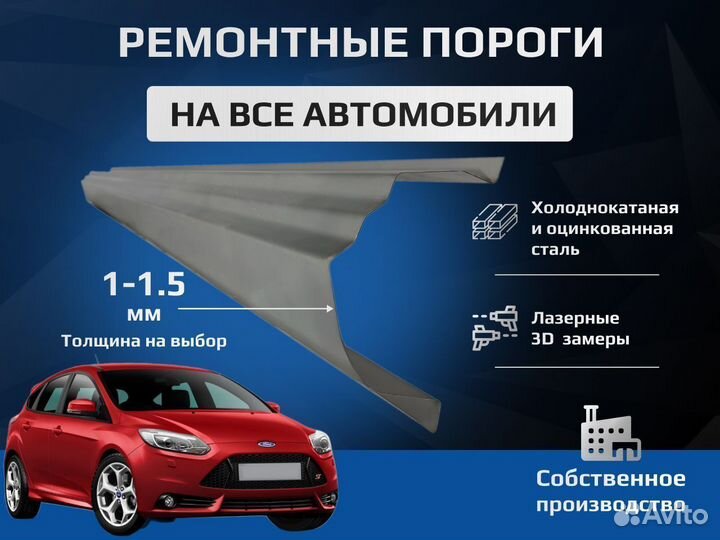 Комплект порогов (цинк) Mercedes-Benz E-klasse (W210/S210)