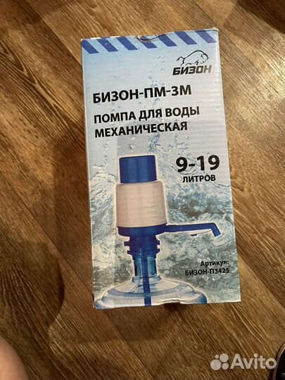 Помпа для воды 19 л механическая