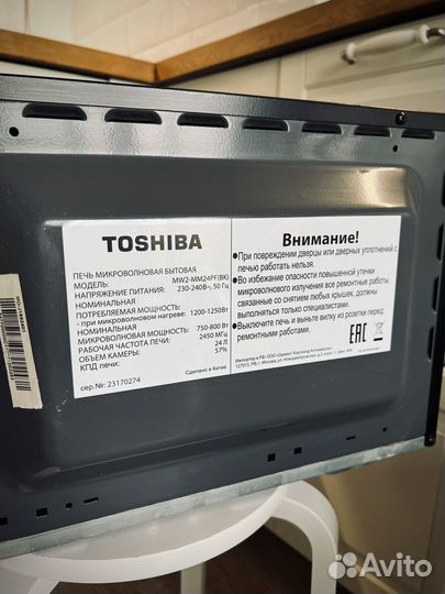 Микроволновая печь Toshiba MW2-MM24PF(BK)