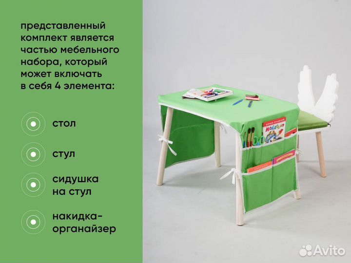 Детский стол и стул