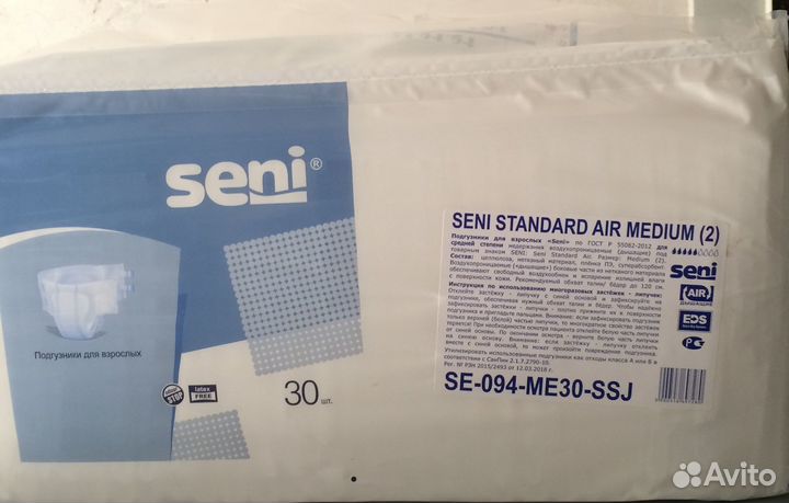 Памперсы для взрослых р. 1,2,3 пеленки с доставкой