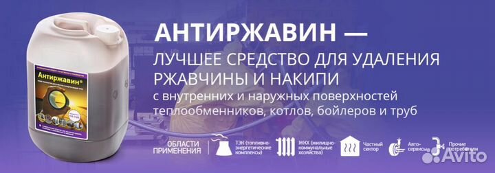 Ремонт отопительного оборудования Антиржавин