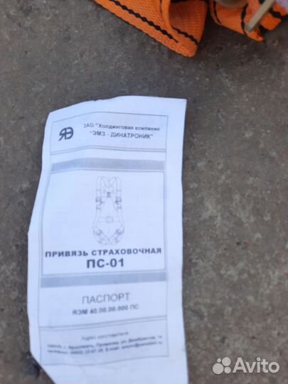 Монтажный пояс