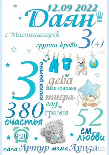 Метрика для новорожденных