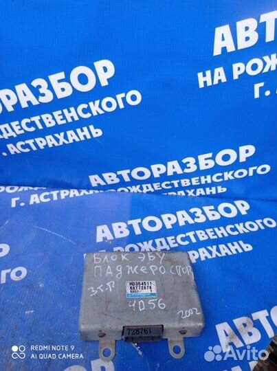 Блок управления двигателем Mitsubishi Pajero Sport