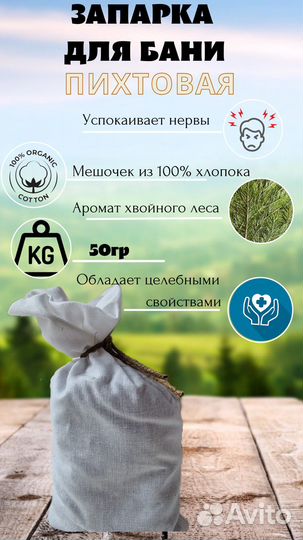 Банные веники