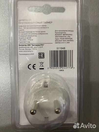 Цифровой программируемый таймер