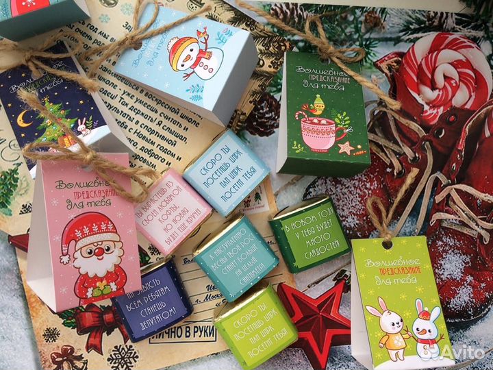 Новогодние предсказания для детей и взрослых