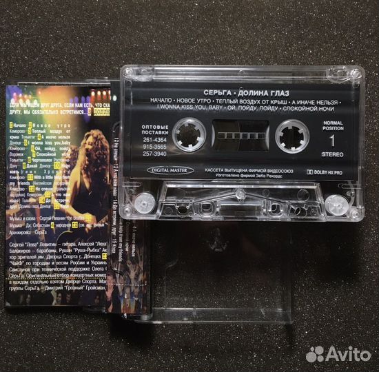 Аудиокассеты 