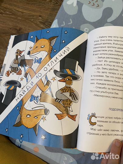 Кто украл гриву Книга