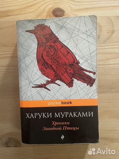 Книги. Мураками, Кундера, Стейнбек, Кейн, Кинг