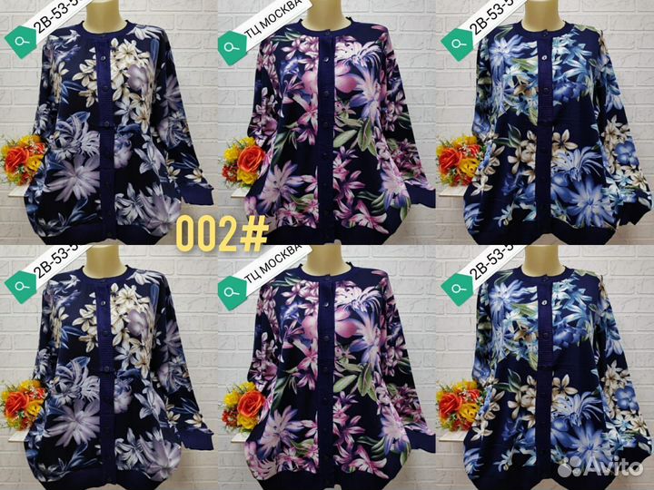 Кофта женская