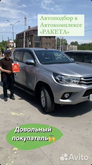 Автоподбор, Выездная диагностика, Подбор