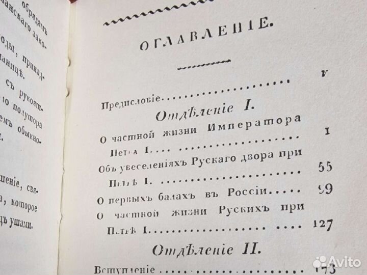 Русская старина. Карманная книжка для любителей