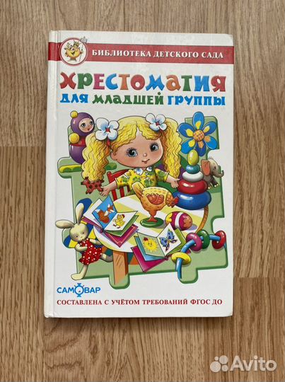 Книги для детей
